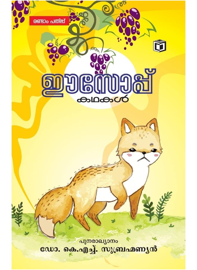 Aesop Kathakal  - Image 1