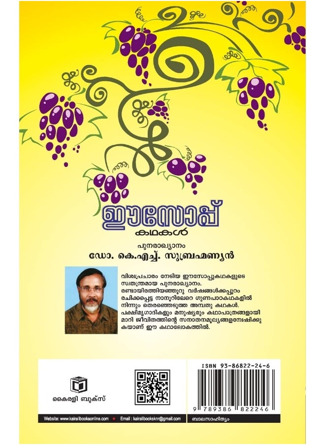 Aesop Kathakal  - Image 2