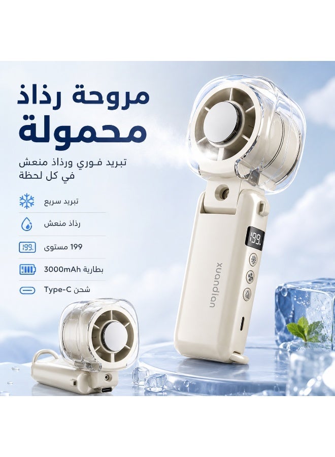 مروحة يدوية، مروحة تبريد محمولة قابلة لإعادة الشحن مع رذاذ ومسطح تبريد بارد، مروحة شخصية USB-C مع شاشة LED وبطارية 3000mAh للاستخدام الخارجي والسفر والمكتب والصيف، أبيض - Image 1