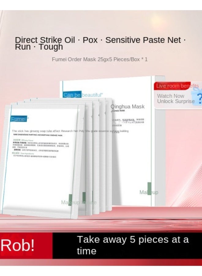 Orderly Mask Rare Ginsenoside Purifying Soothing Oil-control Essence Mask 5 قطع/علبة - Image 1