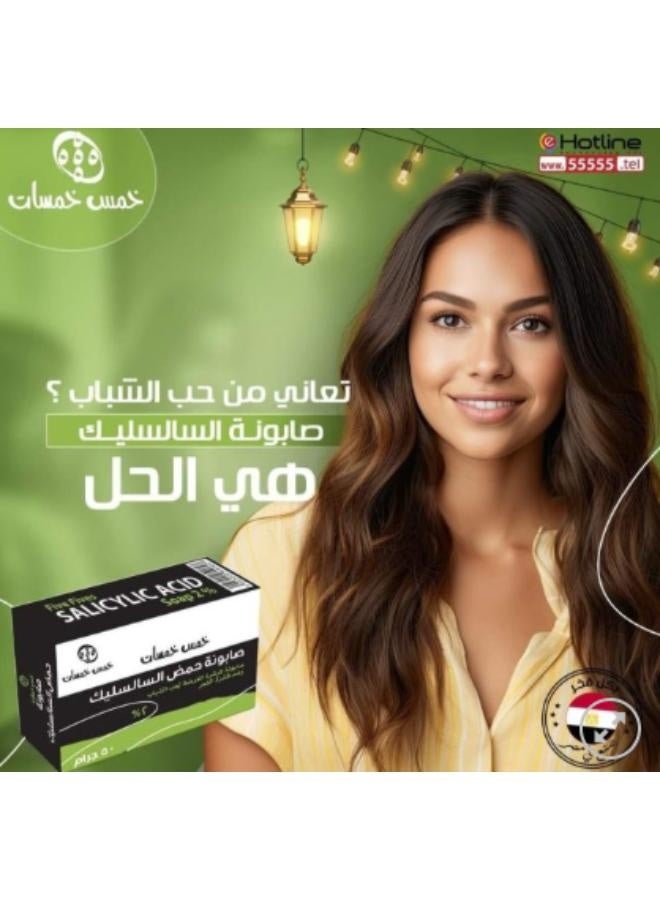 Five Fives 2% Salicylic Acid Soap for Acne and Psoriasis Treatment 50g (2-pack). - Image 3