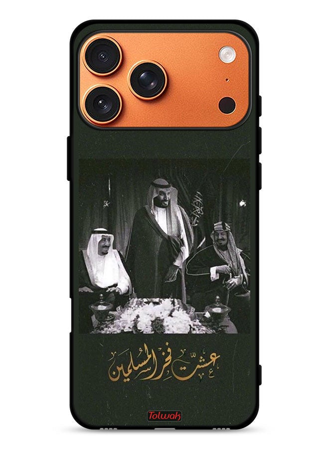 Tolwak Apple iPhone 17 Pro Max Protective Case Cover King Salman And King Abdul Aziz And Muhammad Pride Of Muslims - Image 1