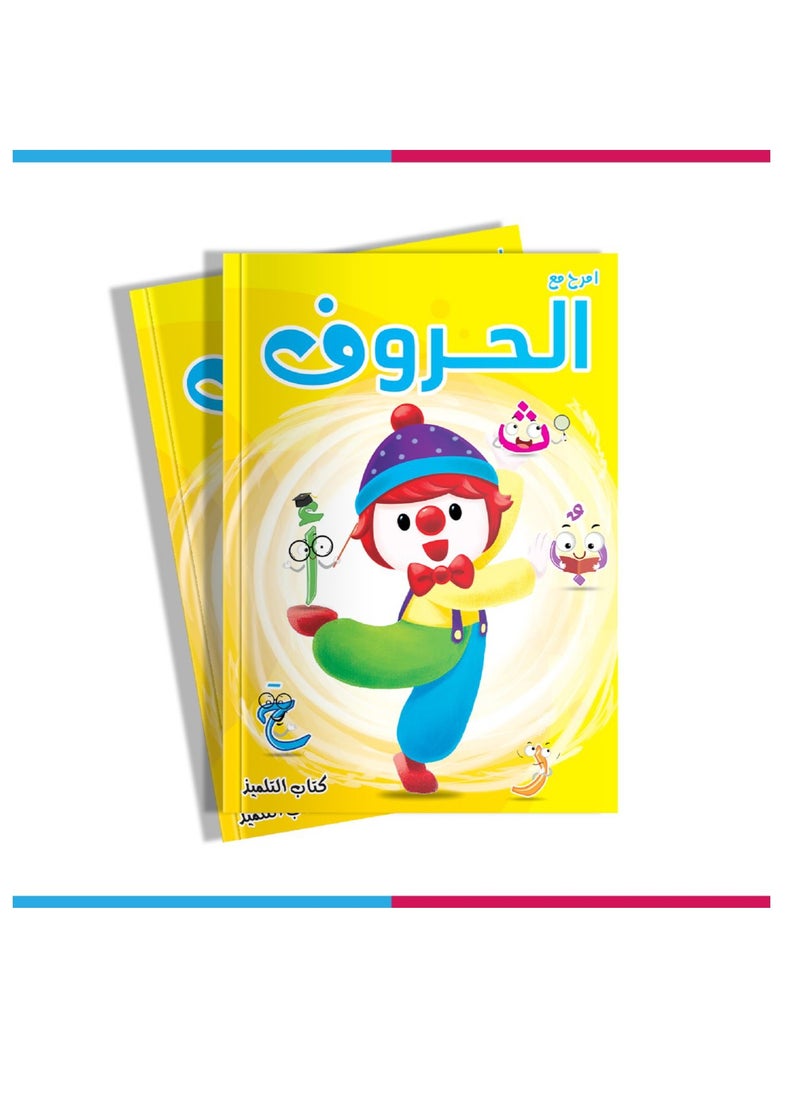 BOOKKIDS - Fun With Letters - Image 1