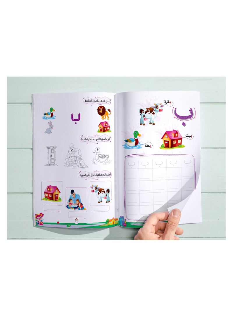 BOOKKIDS - Fun With Letters - Image 1