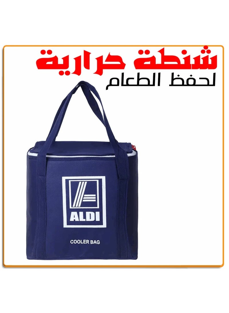 ألدي حقيبة حفظ الطعام والمشروبات الساخنة والباردة محمولة قابلة للطي -حقيبة حرارية  - Image 2
