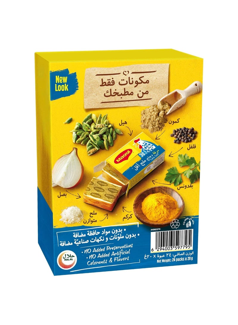 ماجي مكعبات مرقة الدجاج ماجي (قليل الملح)، 24 × 20 (480 جم) - Image 2