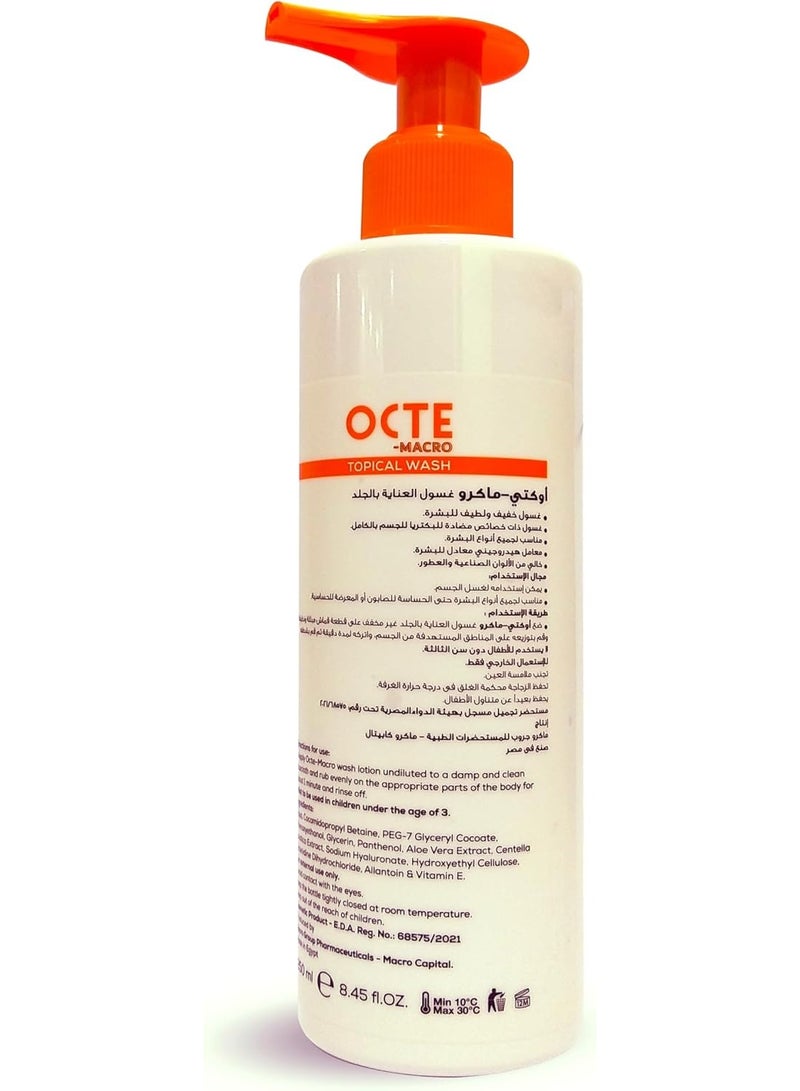 ماكرو أوكتي غسول موضعي بخصائص مضادة للبكتيريا 250 مل - Image 5