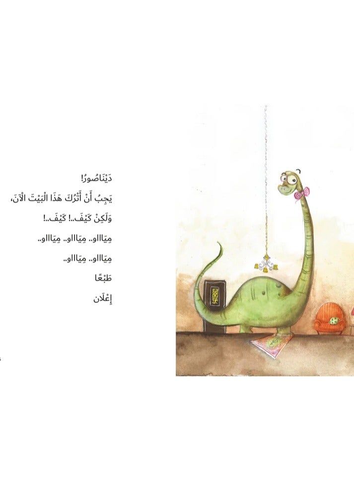 Educational Innovations I Lend Dinosaurs Didn't Die - Delta Diaries - Image 2