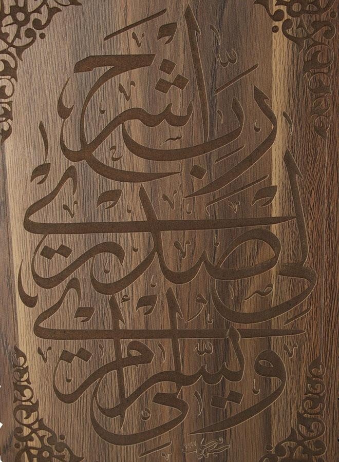 طابلوة حائط خشبي مودرن مع آية قرآنية – لوحة خشب مقطوع بالليزر للمنزل والمكتب - Image 4