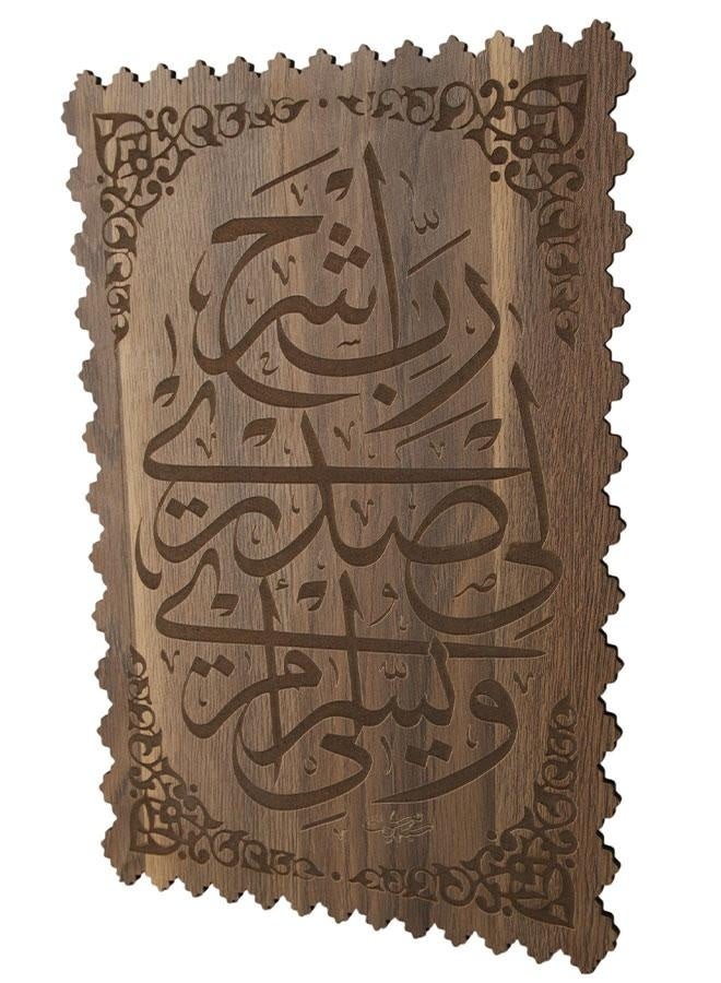 طابلوة حائط خشبي مودرن مع آية قرآنية – لوحة خشب مقطوع بالليزر للمنزل والمكتب - Image 3