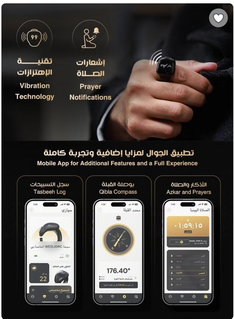 ويسلاميك خاتم التسبيح الذكي سلام – عدّاد حتى 99999، تنبيهات للذكر وأوقات الصلاة، بطارية طويلة الأمد، مقاوم للماء والغبار - Image 3