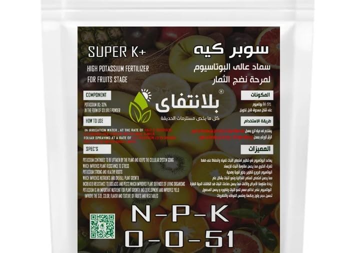 Super K High Potassium Fertilizer Npk 0 0 51 For Fruit Stage Plants 1 Kg
