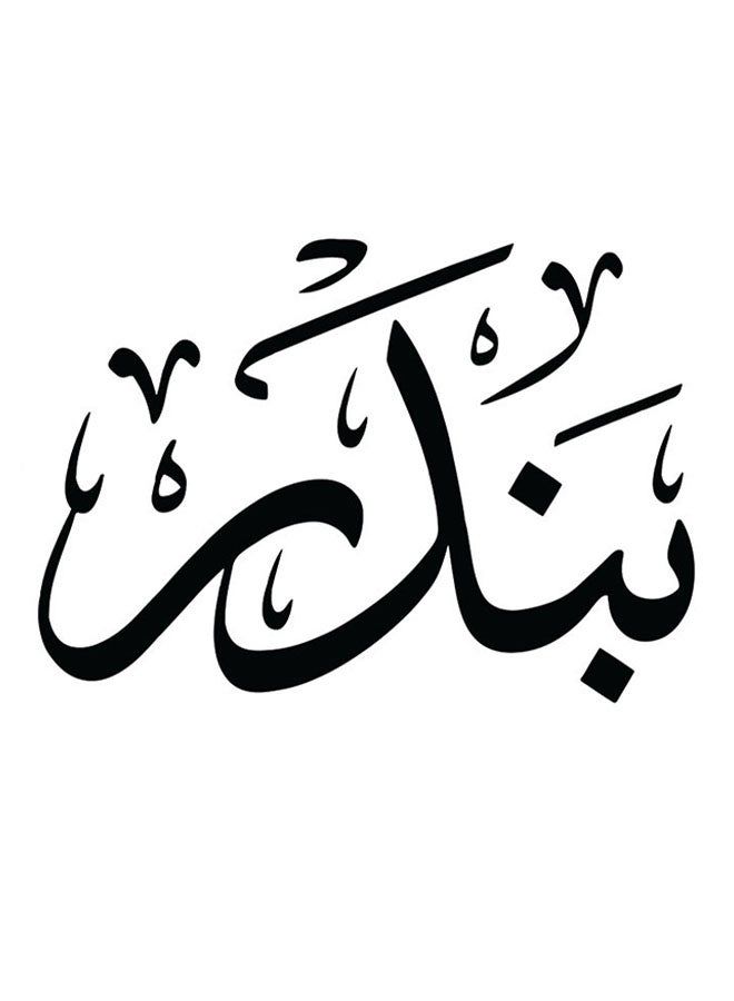 RYN Bandar Wooden MDF Wall Art multicolour 30x30cm - Image 2