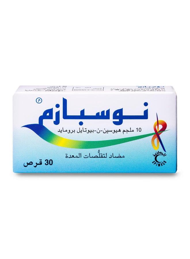 نوسبازم 10 مجم 30 قرص - view 2