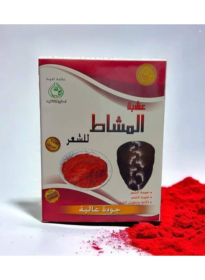 MALEKI Herb Al Mashat Powder Natural Herbal Hair Cleanser Rejuvenates Hair follicle Stimulate Hair Growth Fights Fungus & Strengthens Hair Control Hair Fall 80g  - Image 1