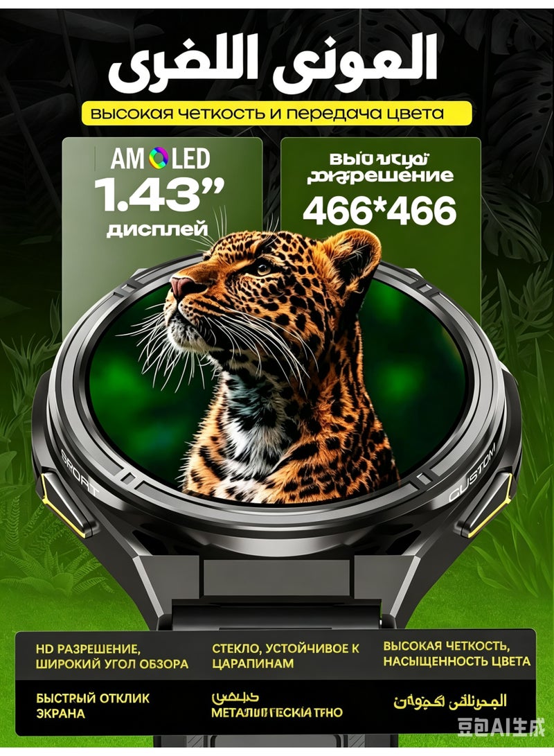 ساعة ذكية بشاشة 1.43 بوصة HD AMOLED، نظام تحديد المواقع مزدوج التردد (L1+L5)، مقاومة للماء 5ATM، وظيفة الاتصال، مراقبة معدل ضربات القلب والنوم، متوافقة مع أندرويد و iOS - Image 2