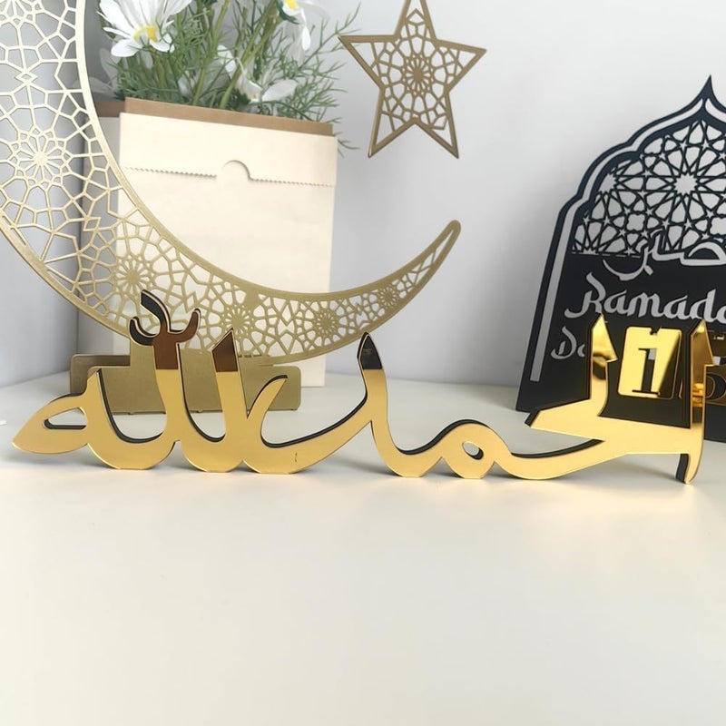 Al Raied ARS® Alhamdulillah Islamic Home Table Decor - Gold Ramadan Eid Mubarak Decoration - Image 4