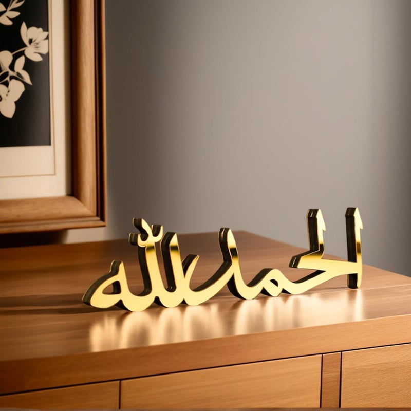 Al Raied ARS® Alhamdulillah Islamic Home Table Decor - Gold Ramadan Eid Mubarak Decoration - Image 1