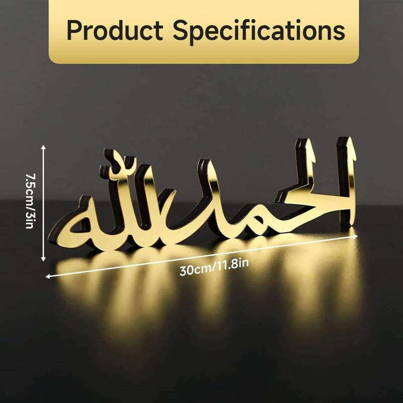 Al Raied ARS® Alhamdulillah Islamic Home Table Decor - Gold Ramadan Eid Mubarak Decoration - Image 3