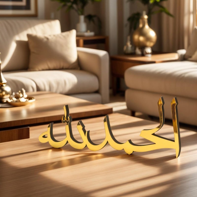 Al Raied ARS® Alhamdulillah Islamic Home Table Decor - Gold Ramadan Eid Mubarak Decoration - Image 2