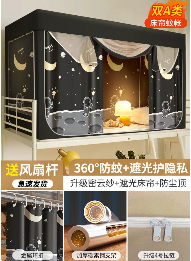 Bluejw College Students Dormitory Bed Curtain Integrated Mosquito Net Strong Shading Upper Bunk Upper And Lower Bunk Bracket All-inclusive 2024 New University - Image 1
