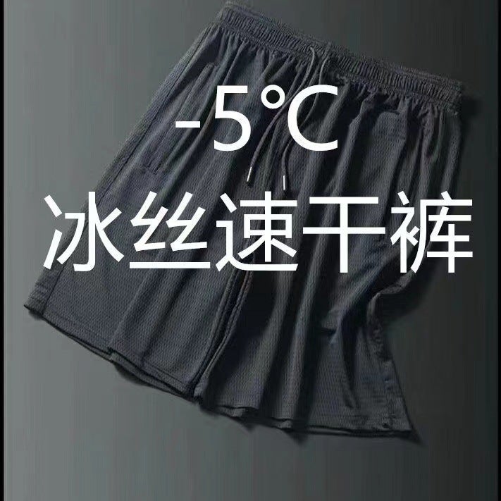 Mens Casual Shorts Ice Silk Mesh Loose Shorts Summer Breathable Quick-drying Air-conditioning Pants Sports Running Shorts for Men Mesh Pants  - Image 1