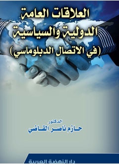 International and Political Public Relations in Diplomatic Communication