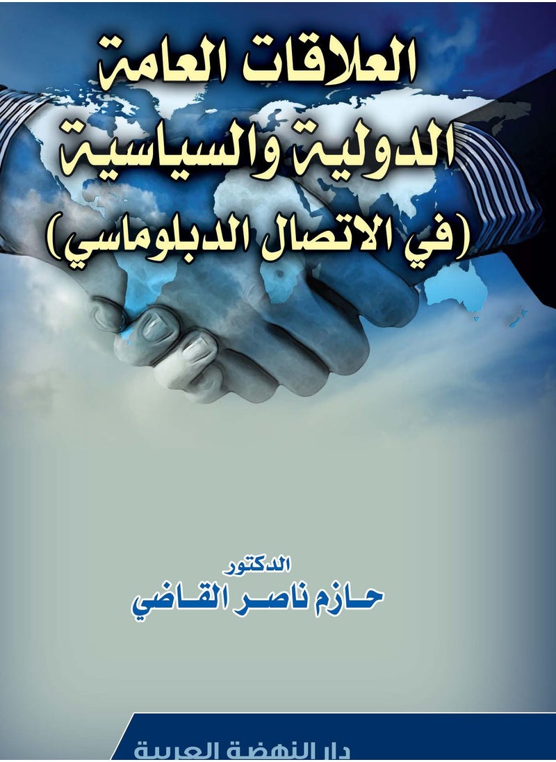 null - International and Political Public Relations in Diplomatic Communication - Image 1