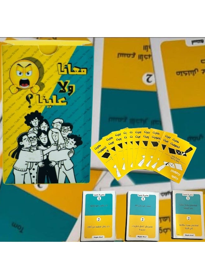 With Us or Against Us – Fun Challenge & Voting Game - Image 2