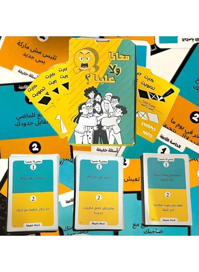 With Us or Against Us – Fun Challenge & Voting Game - Image 4