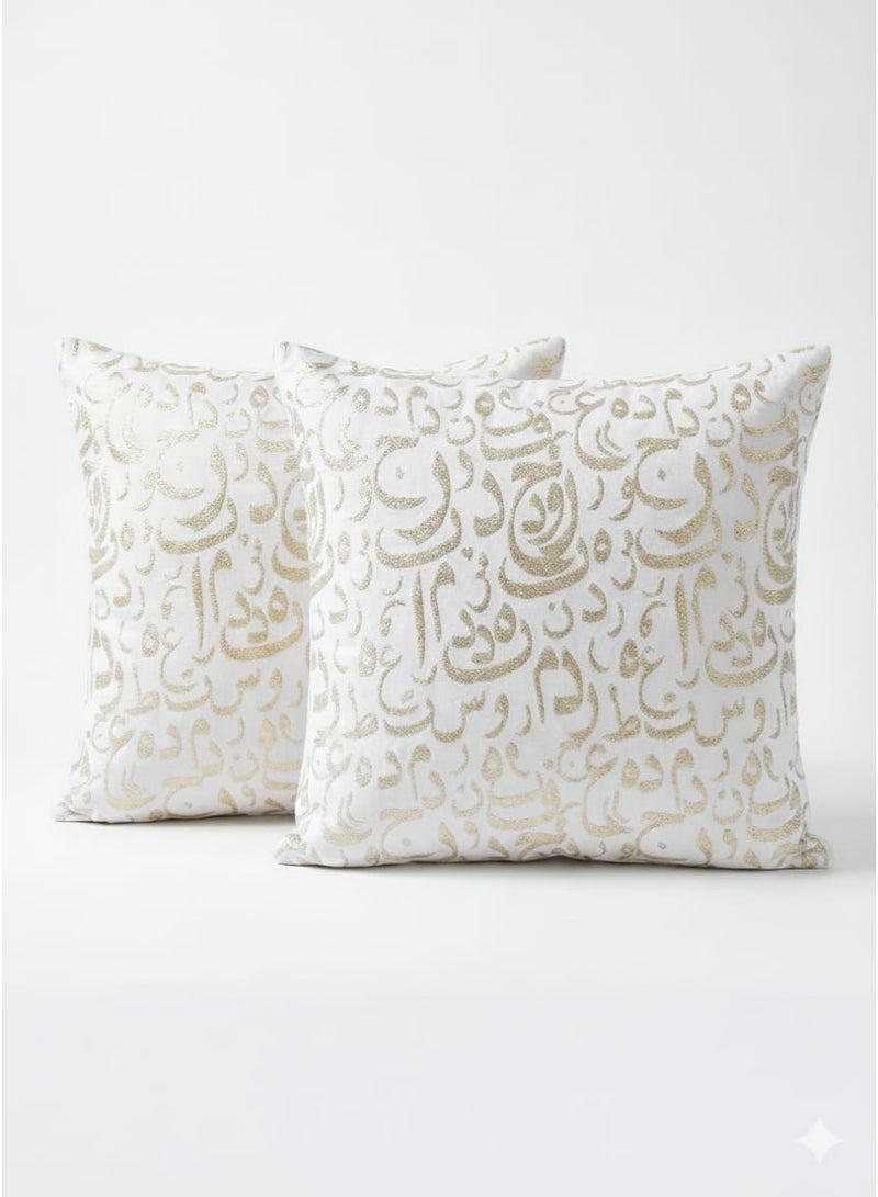 طقم ديكور رمضان 3 قطع (2 غطاء وسادة + رانر سفرة) بتصميم اسلامي مودرن - Image 2