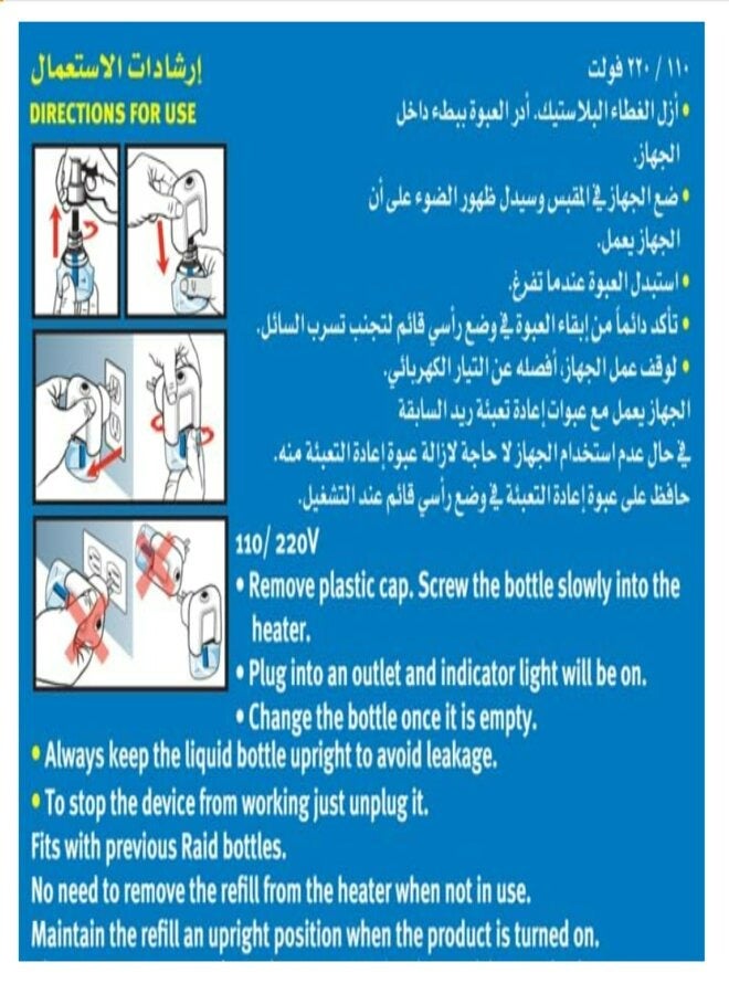 ريد طارد البعوض للحماية لمدة 30 ليلة، ناشر كهربائي مع إعادة التعبئة، رائحة محايدة - Image 2