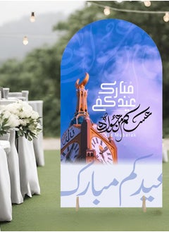 قطوب ديكورات العيد خلفيات العيد ديكورات منزلية وزينة العيد - ديكورات عيد مبارك للترحيب بالضيوف - ستاند العيد، حامل تهنئة العيد للاستقبال والترحيب وحفلة العيد- عيد ديكور - موقف الديكور استاند استقبال  - Image 2