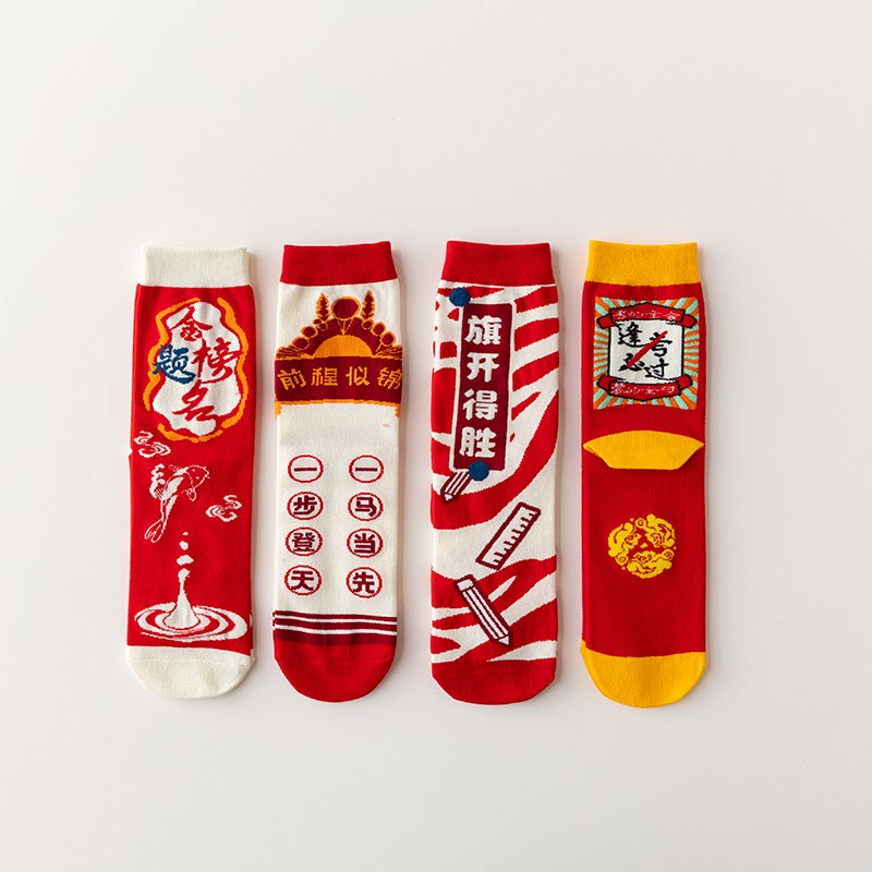 Golden List Nomination Socks For Boys And Girls, A Must-Have Gift For Exams, Guaranteed Success In College And High School Entrance Exams, Top Student Socks, Gift-Giving, National Trend Cartoon - Image 1
