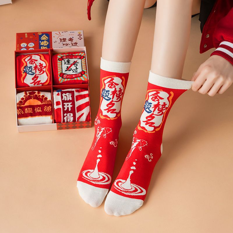 Golden List Nomination Socks For Boys And Girls, A Must-Have Gift For Exams, Guaranteed Success In College And High School Entrance Exams, Top Student Socks, Gift-Giving, National Trend Cartoon - Image 5