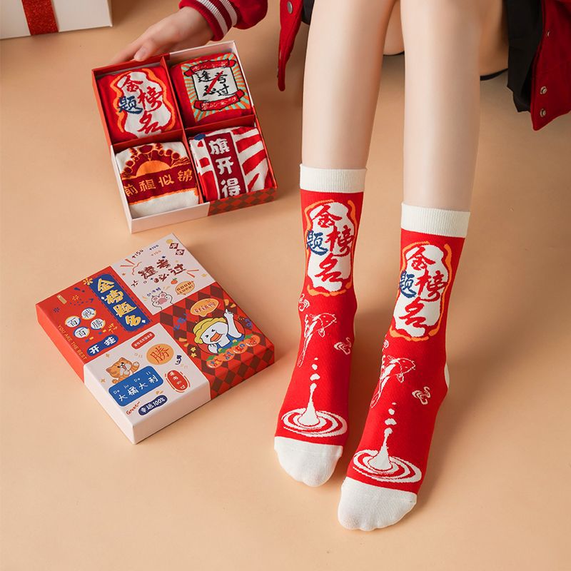 Golden List Nomination Socks For Boys And Girls, A Must-Have Gift For Exams, Guaranteed Success In College And High School Entrance Exams, Top Student Socks, Gift-Giving, National Trend Cartoon - Image 4
