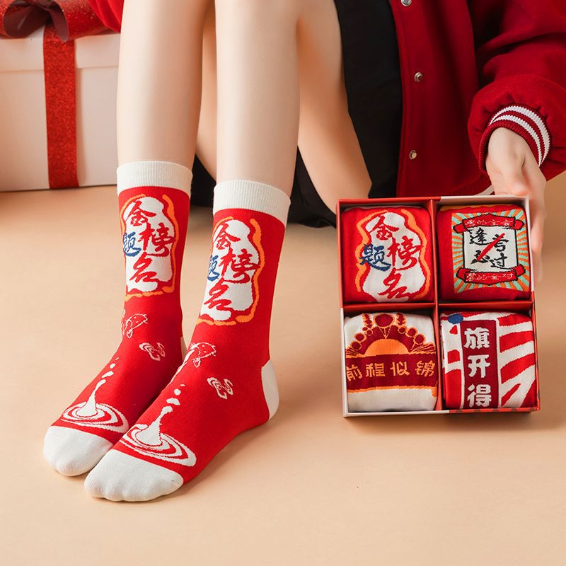 Golden List Nomination Socks For Boys And Girls, A Must-Have Gift For Exams, Guaranteed Success In College And High School Entrance Exams, Top Student Socks, Gift-Giving, National Trend Cartoon - Image 3
