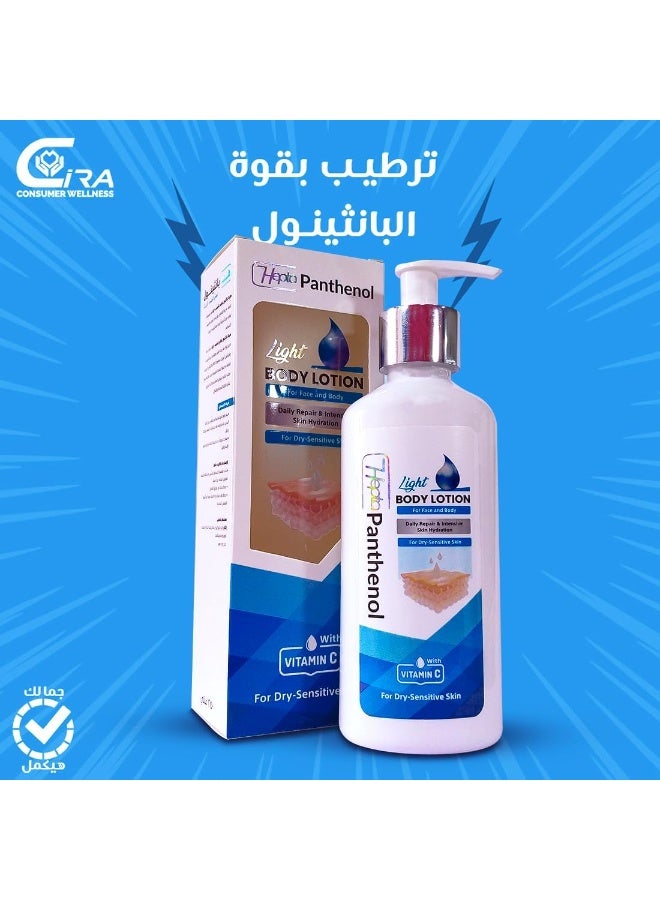hepta Panthenol Light Body Lotion  - 250ml - Image 5