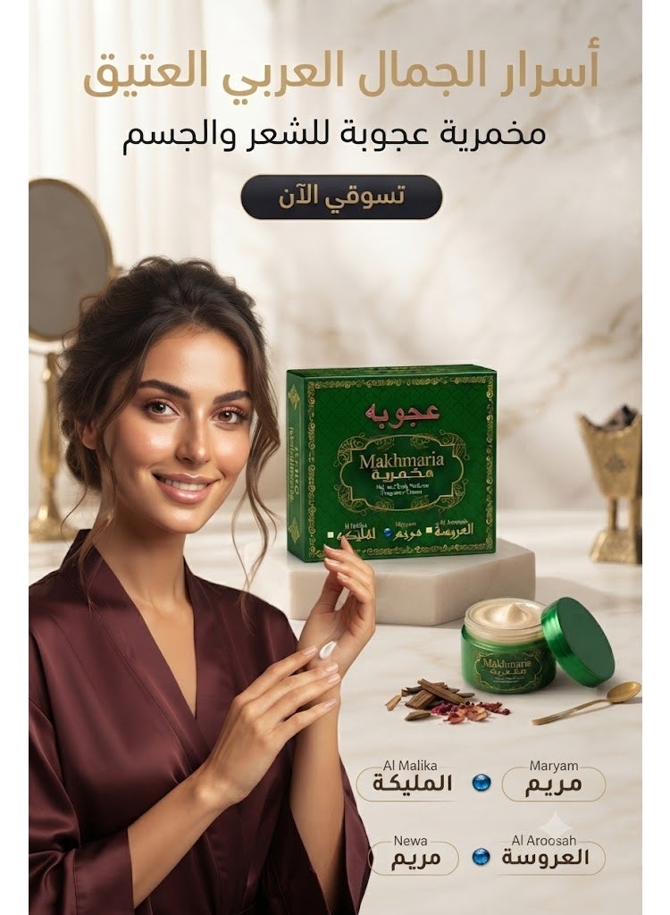 عوجوبا مخمرية عجوبة للشعر والجسم كرم عطور شرقية - Image 4