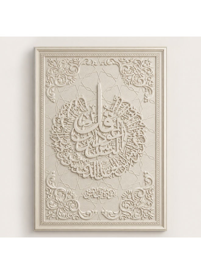 Islamic Calligraphy Wall Art, 3D Textured Framed Arabic Art Painting for Living Room Bedroom Prayer Room, Luxury Home Decor - Image 1