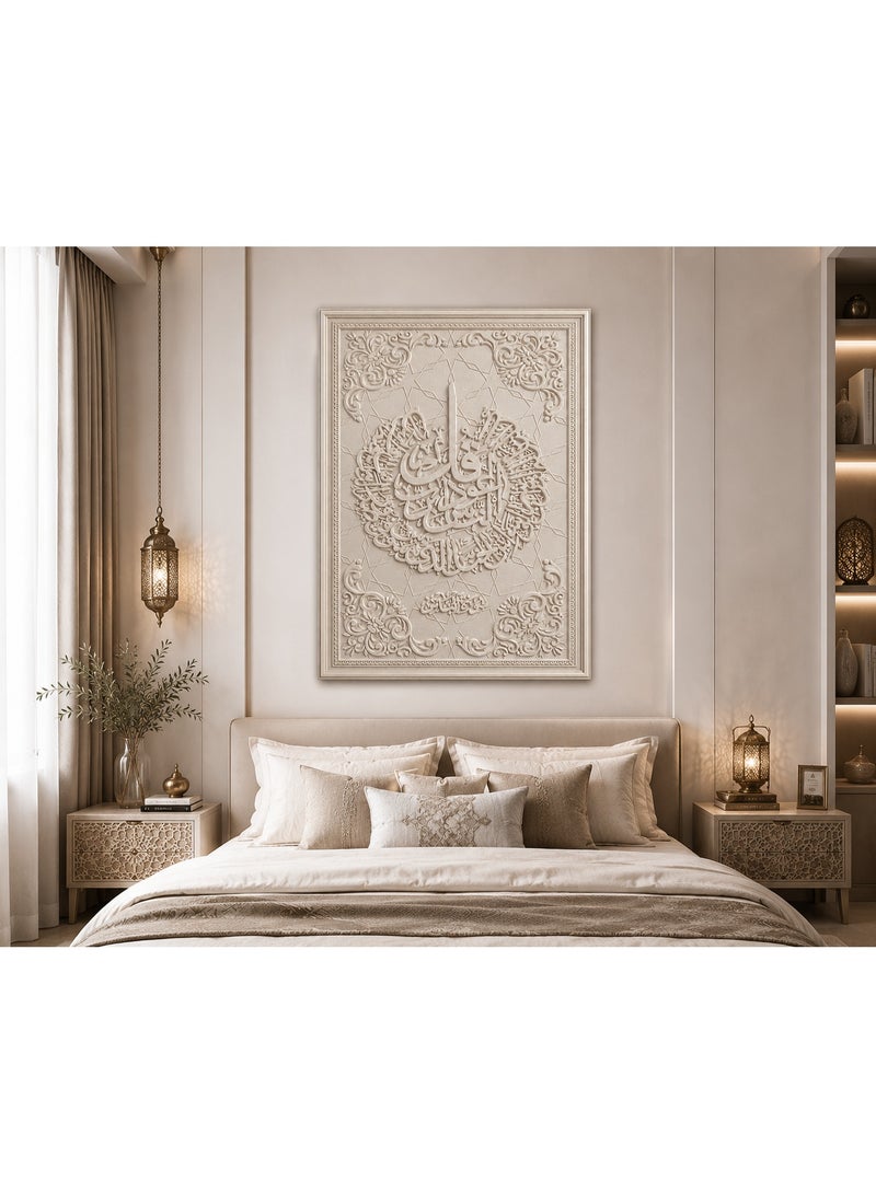 Islamic Calligraphy Wall Art, 3D Textured Framed Arabic Art Painting for Living Room Bedroom Prayer Room, Luxury Home Decor - Image 2