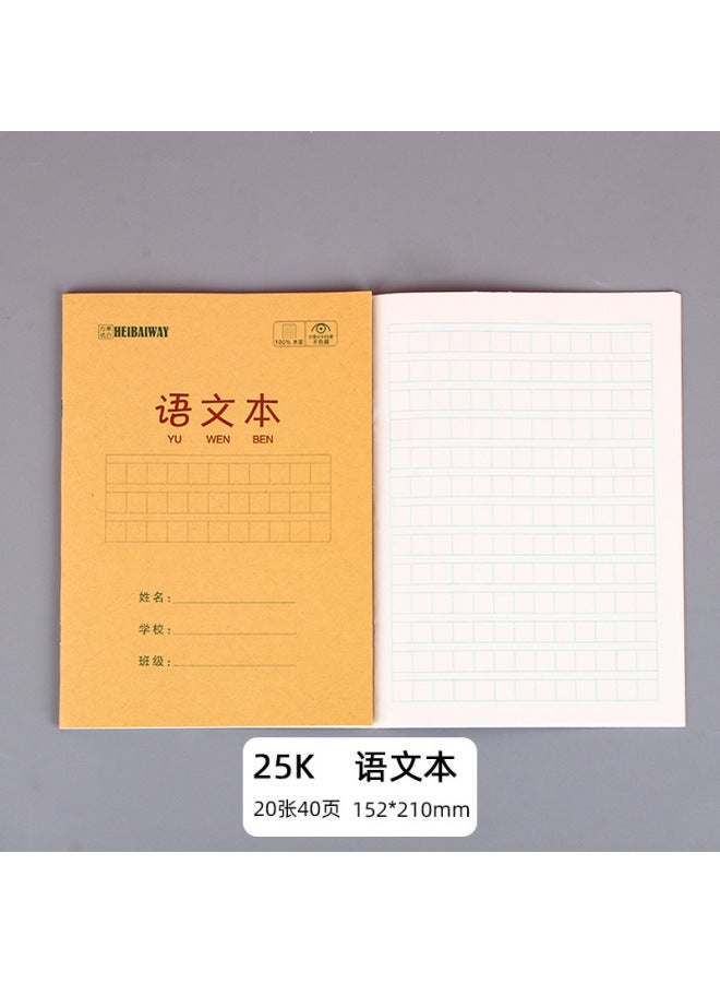 HELPS Students Special Kraft Paper Exercise Book Thickened Exercise Book Mathematics Chinese English Pinyin Book Stationery Book - Image 1