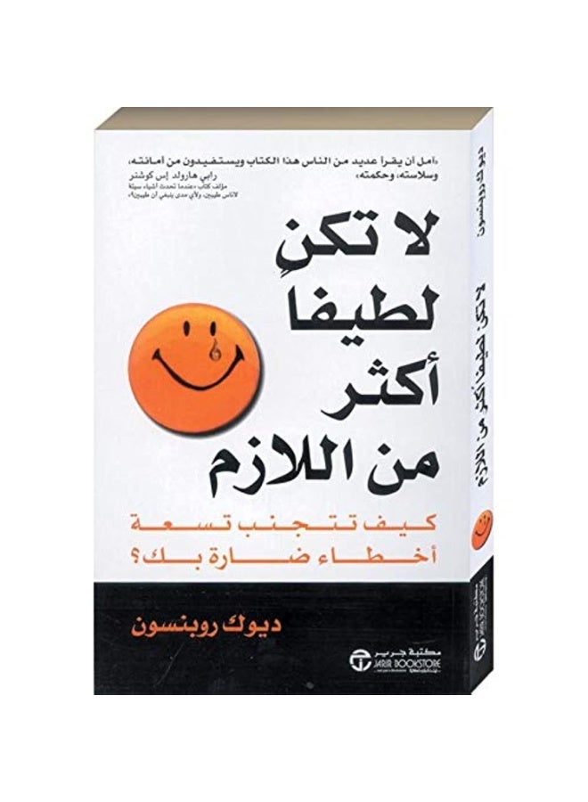 Don't be too nice - Duke Robinson - Image 1