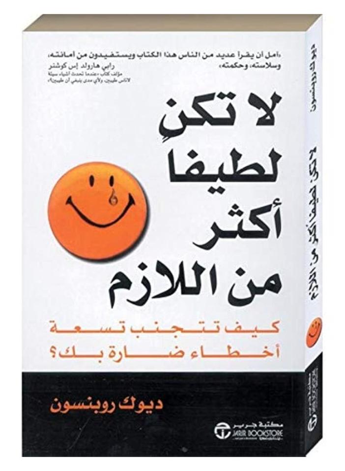 Don't be too nice - Duke Robinson - Image 1