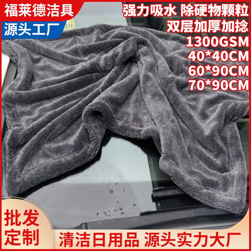 Double-Layer Thickened Twisted Braid Cloth Absorbent Car Washing Towel Special Microfiber Car Cleaning Products - Image 2