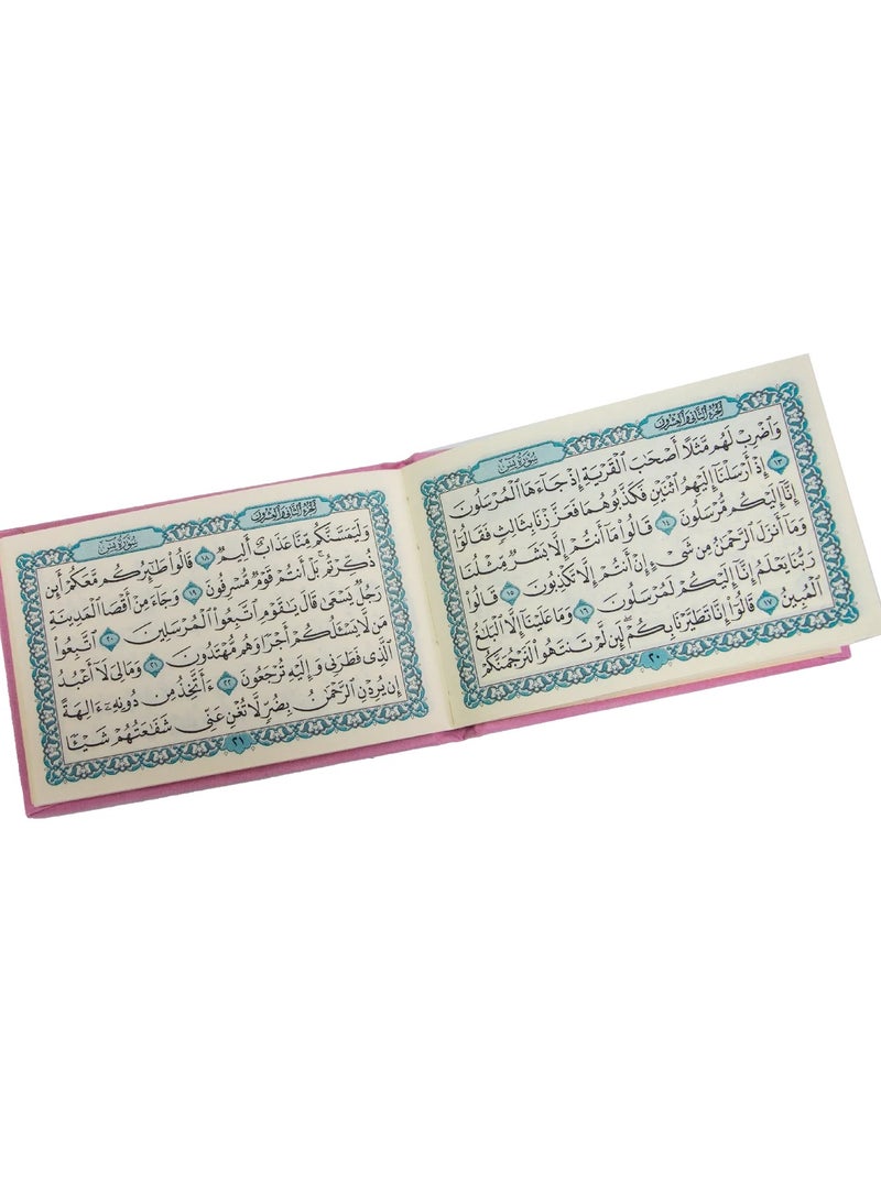 سورة الواقعة غلاف مخمل مقاس صغير 8*12 (العلبة تحتوي على15 قطع) - Image 4