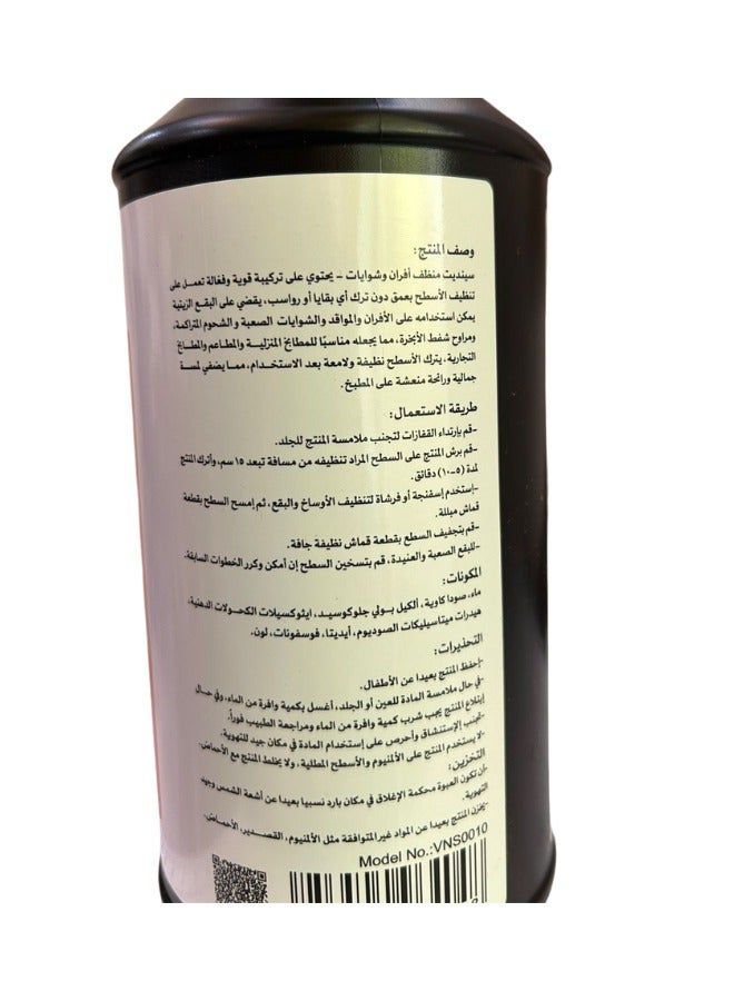 إس واي إن منظف الفرن والشواية شديد التحمل - يزيل الزيت والشحوم. منظف داخلي وخارجي آمن وقوي 1 لتر بخاخ . - Image 2