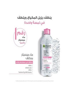 Garnier Micellar Water Face Cleanser & Daily Make-up Remover - 400ml  - Image 3