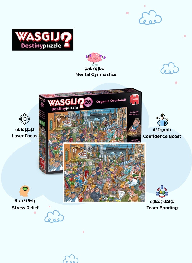 واسكِج ديستني 26 - التحميل العضوي 1000 قطعة أحجية | ممتعة وصعبة | حل المشهد المستقبلي | صديقة للبيئة 100% كرتون معاد تدويره | 68x49 سم - Image 4