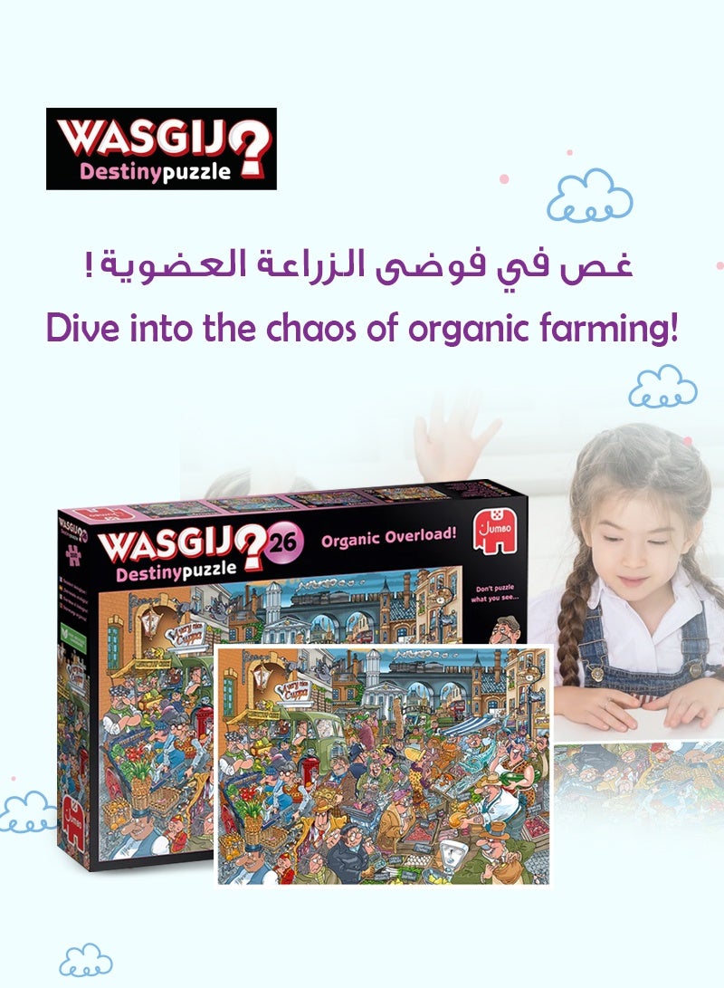 واسكِج ديستني 26 - التحميل العضوي 1000 قطعة أحجية | ممتعة وصعبة | حل المشهد المستقبلي | صديقة للبيئة 100% كرتون معاد تدويره | 68x49 سم - Image 5